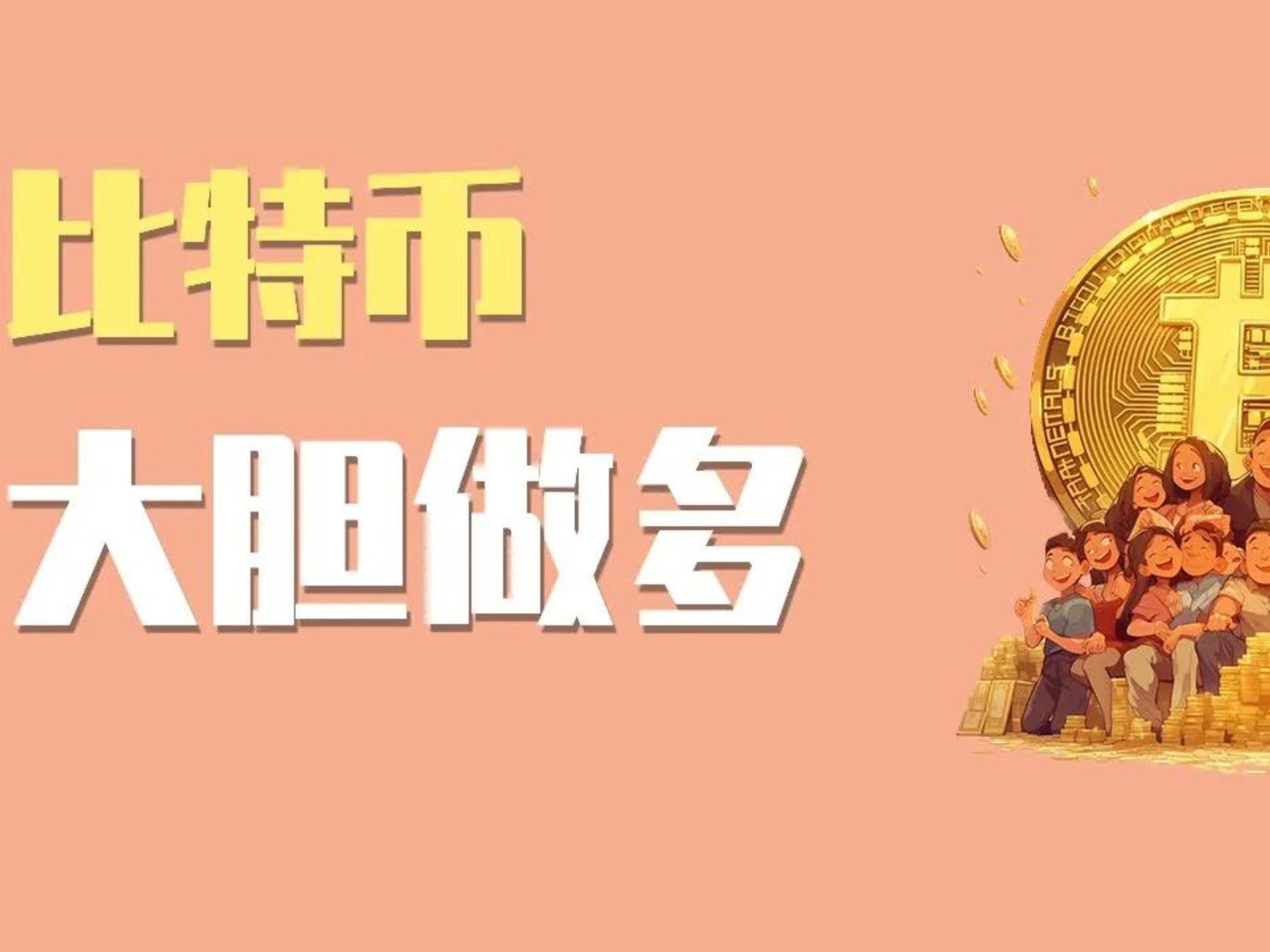 关于社区反馈称，比特币技术升级引关注的信息